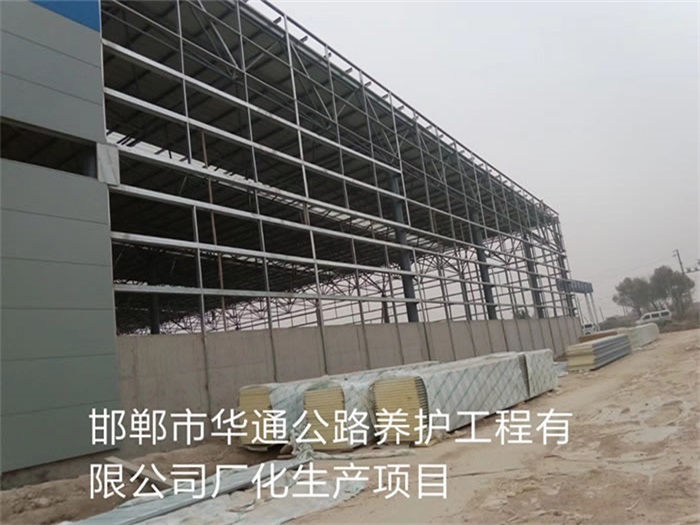潍坊华通公路养护工程有限公司长化生产项目